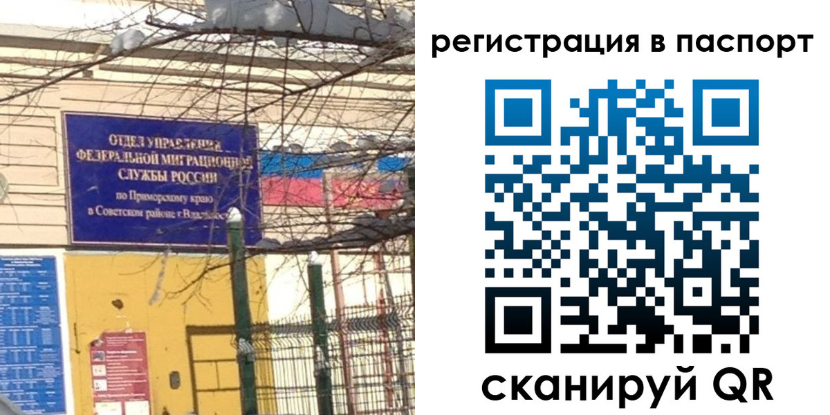 временная регистрация гарантия в Грязях